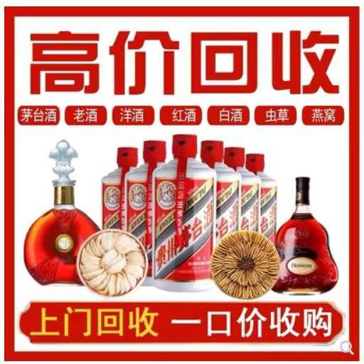 澄城回收茅台酒烟酒