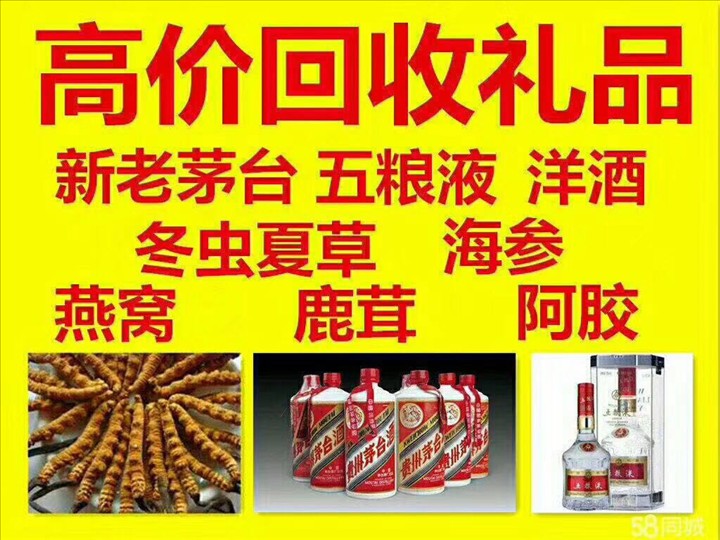 澄城回收整箱茅台回收电话（附近推荐1.6公里/今日更新）